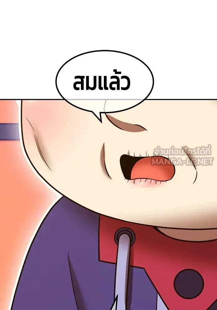 +99 Wooden Stick +99 ท่อนไม้พร้อมบวก ตอนที่ 204 หน้า 426