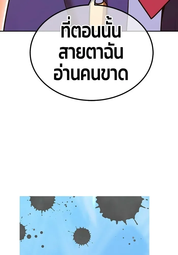+99 Wooden Stick +99 ท่อนไม้พร้อมบวก ตอนที่ 204 หน้า 427