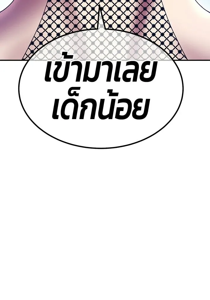 +99 Wooden Stick +99 ท่อนไม้พร้อมบวก ตอนที่ 204 หน้า 439