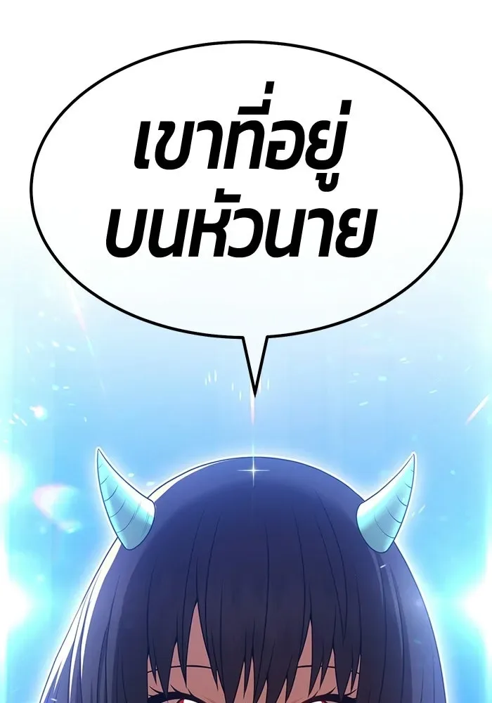 +99 Wooden Stick +99 ท่อนไม้พร้อมบวก ตอนที่ 204 หน้า 440