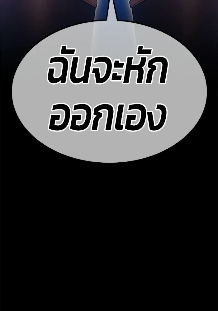 +99 Wooden Stick +99 ท่อนไม้พร้อมบวก ตอนที่ 204 หน้า 443