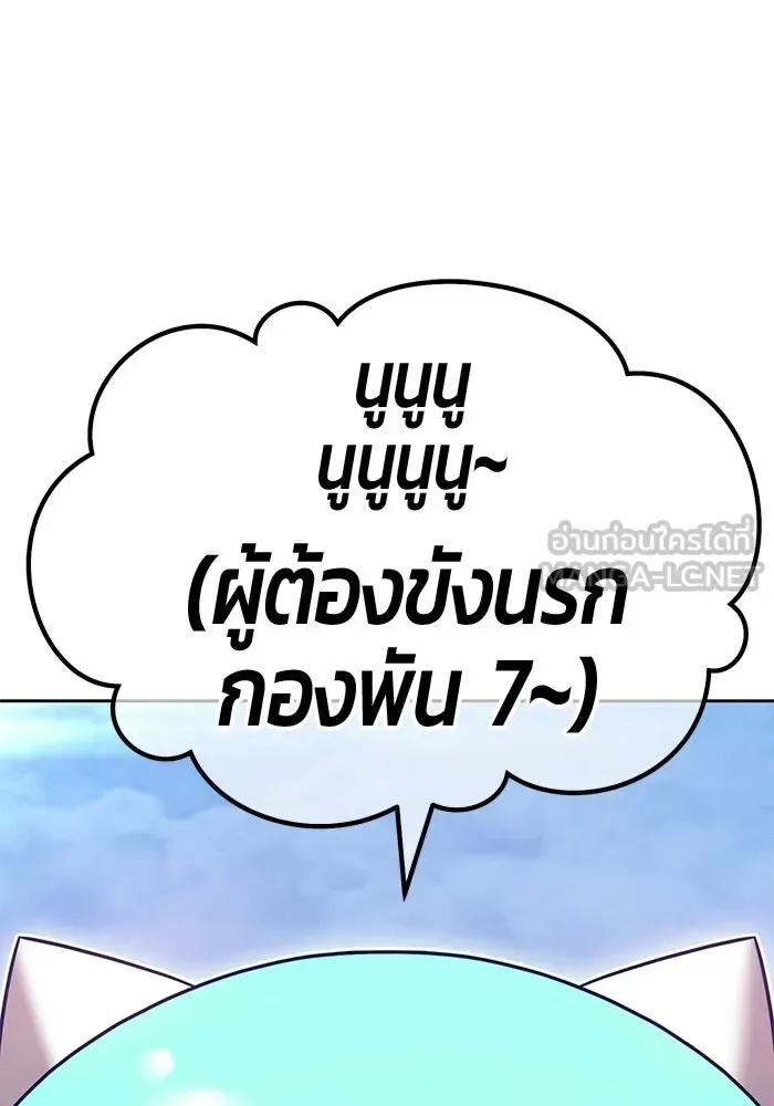 +99 Wooden Stick +99 ท่อนไม้พร้อมบวก ตอนที่ 204 หน้า 48