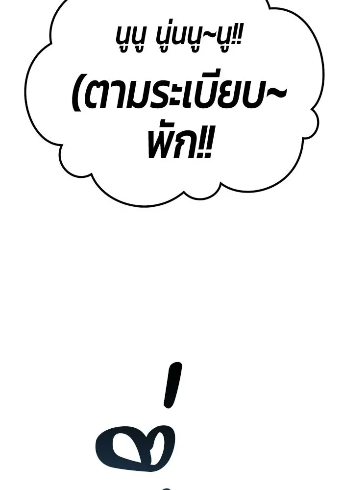 +99 Wooden Stick +99 ท่อนไม้พร้อมบวก ตอนที่ 204 หน้า 50