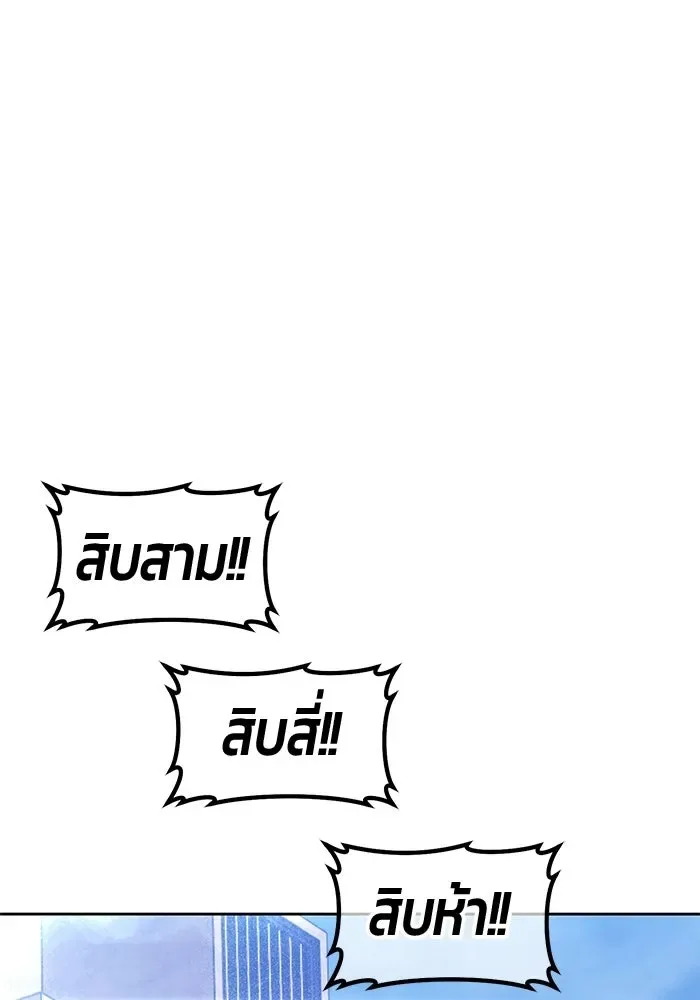 +99 Wooden Stick +99 ท่อนไม้พร้อมบวก ตอนที่ 204 หน้า 58