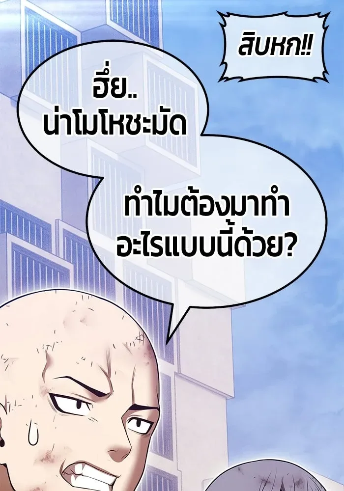 +99 Wooden Stick +99 ท่อนไม้พร้อมบวก ตอนที่ 204 หน้า 59