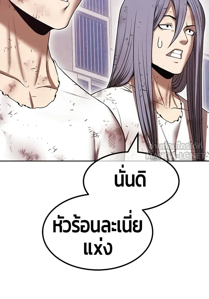 +99 Wooden Stick +99 ท่อนไม้พร้อมบวก ตอนที่ 204 หน้า 60