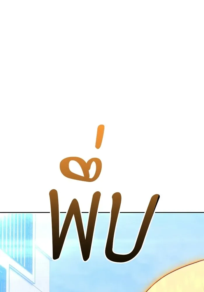 +99 Wooden Stick +99 ท่อนไม้พร้อมบวก ตอนที่ 204 หน้า 61