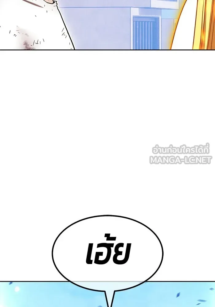 +99 Wooden Stick +99 ท่อนไม้พร้อมบวก ตอนที่ 204 หน้า 63
