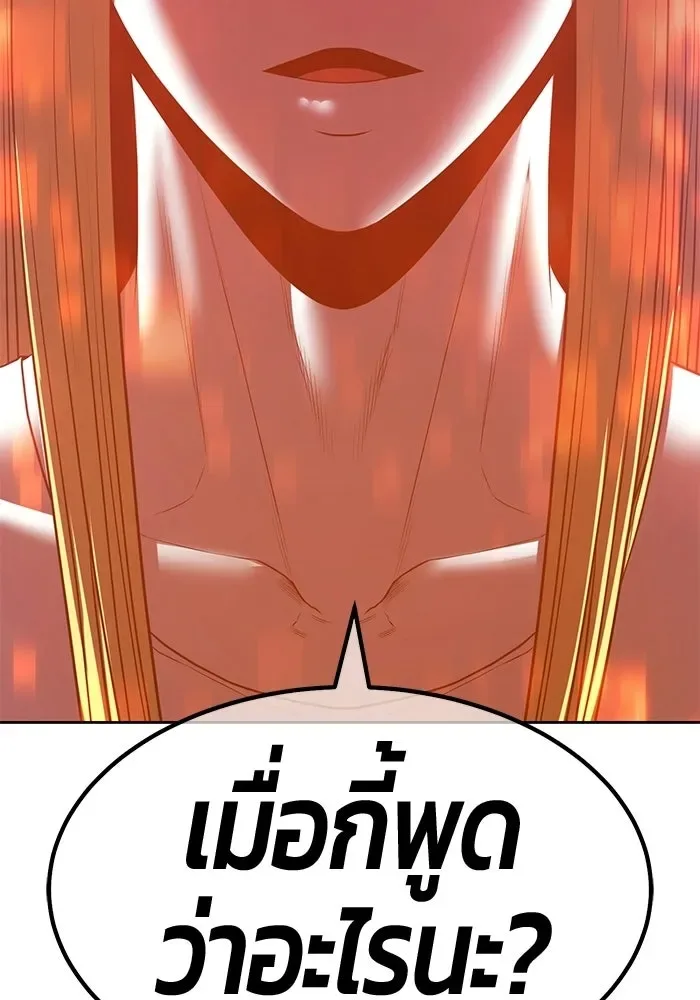 +99 Wooden Stick +99 ท่อนไม้พร้อมบวก ตอนที่ 204 หน้า 65