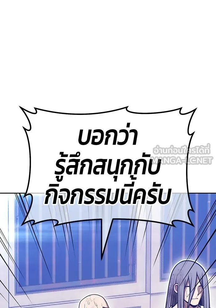 +99 Wooden Stick +99 ท่อนไม้พร้อมบวก ตอนที่ 204 หน้า 69