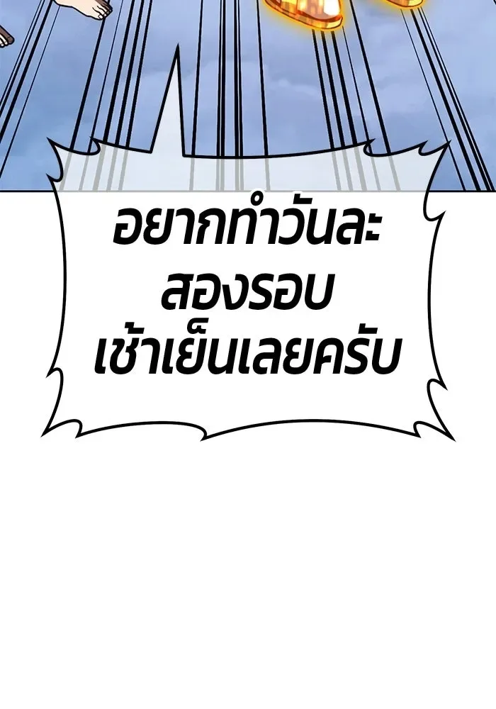 +99 Wooden Stick +99 ท่อนไม้พร้อมบวก ตอนที่ 204 หน้า 71