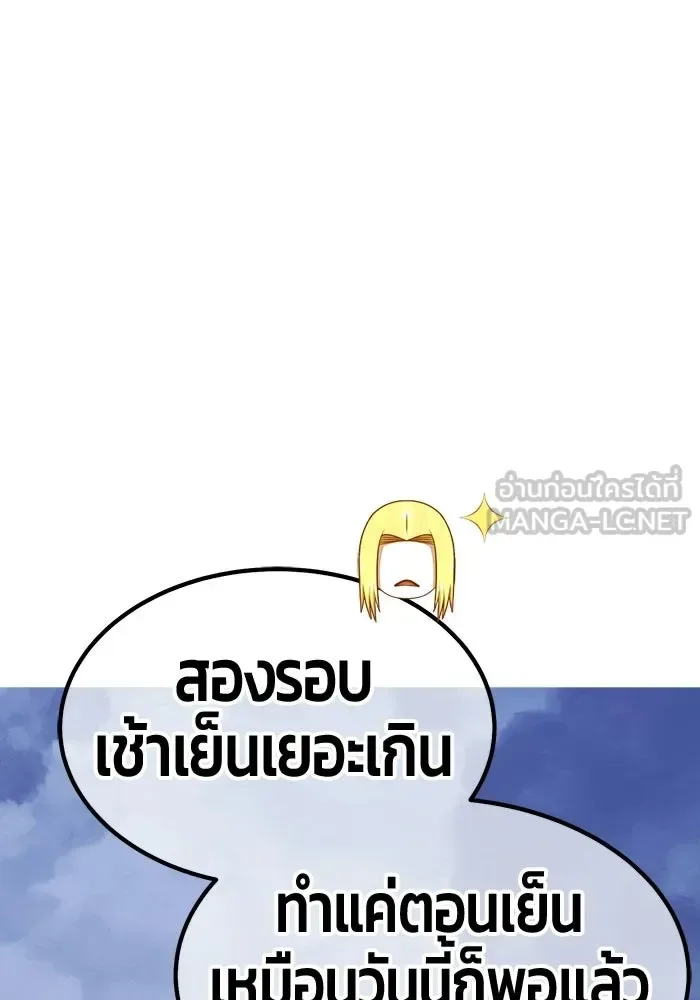 +99 Wooden Stick +99 ท่อนไม้พร้อมบวก ตอนที่ 204 หน้า 72