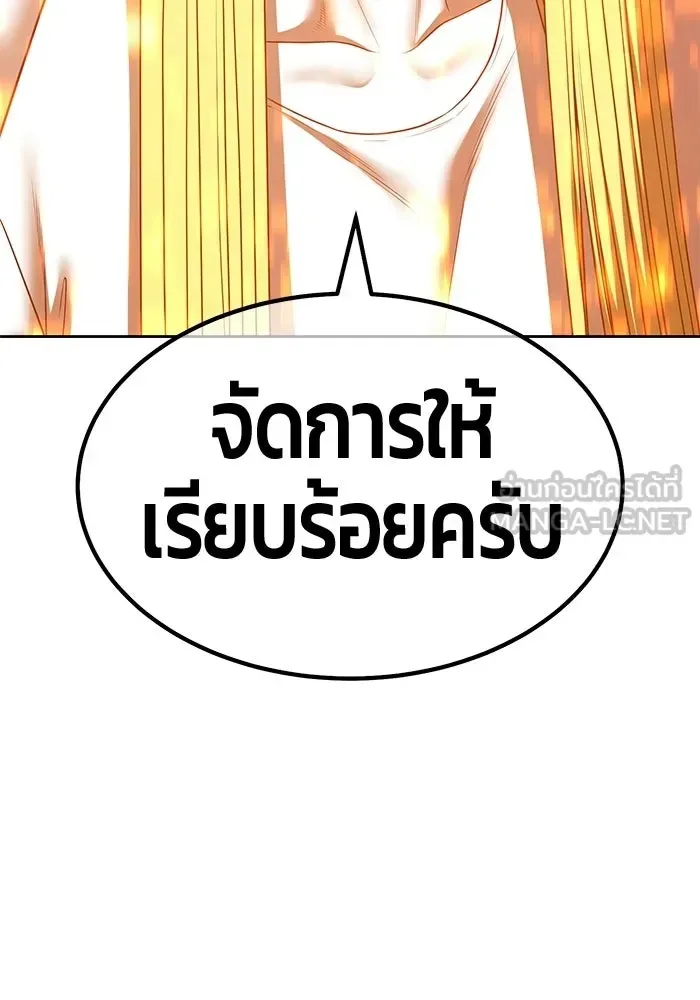+99 Wooden Stick +99 ท่อนไม้พร้อมบวก ตอนที่ 204 หน้า 78