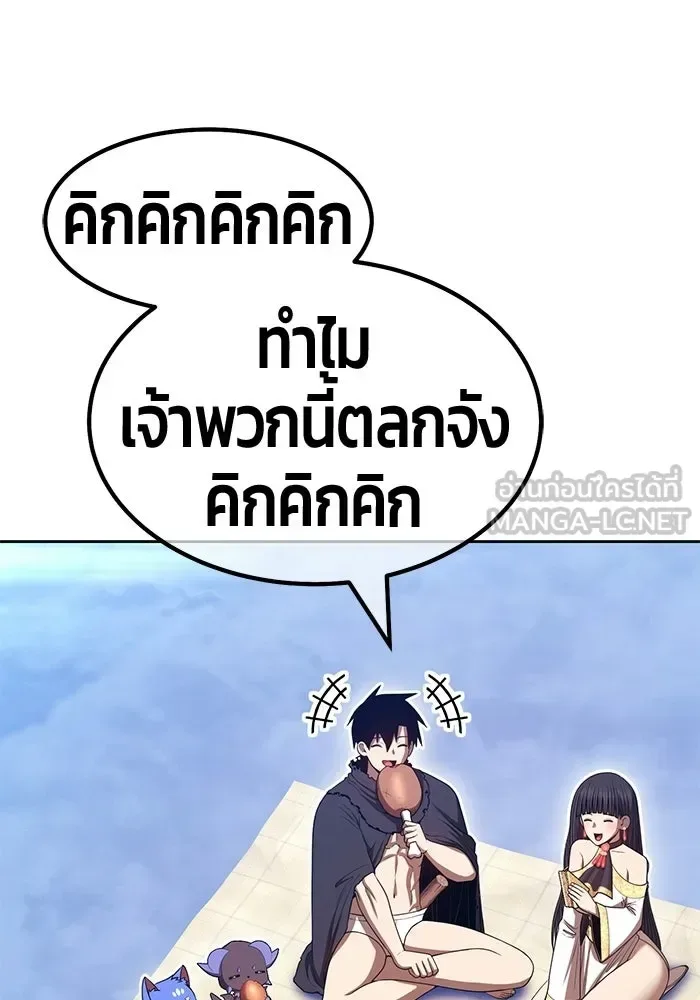 +99 Wooden Stick +99 ท่อนไม้พร้อมบวก ตอนที่ 204 หน้า 81