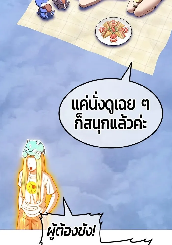 +99 Wooden Stick +99 ท่อนไม้พร้อมบวก ตอนที่ 204 หน้า 82