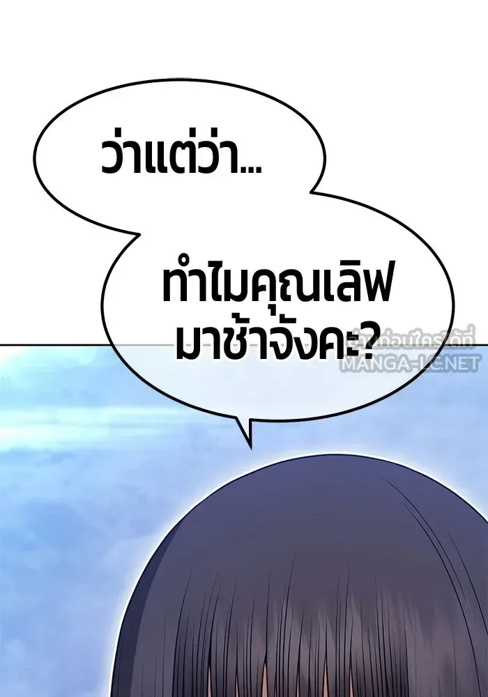 +99 Wooden Stick +99 ท่อนไม้พร้อมบวก ตอนที่ 204 หน้า 84