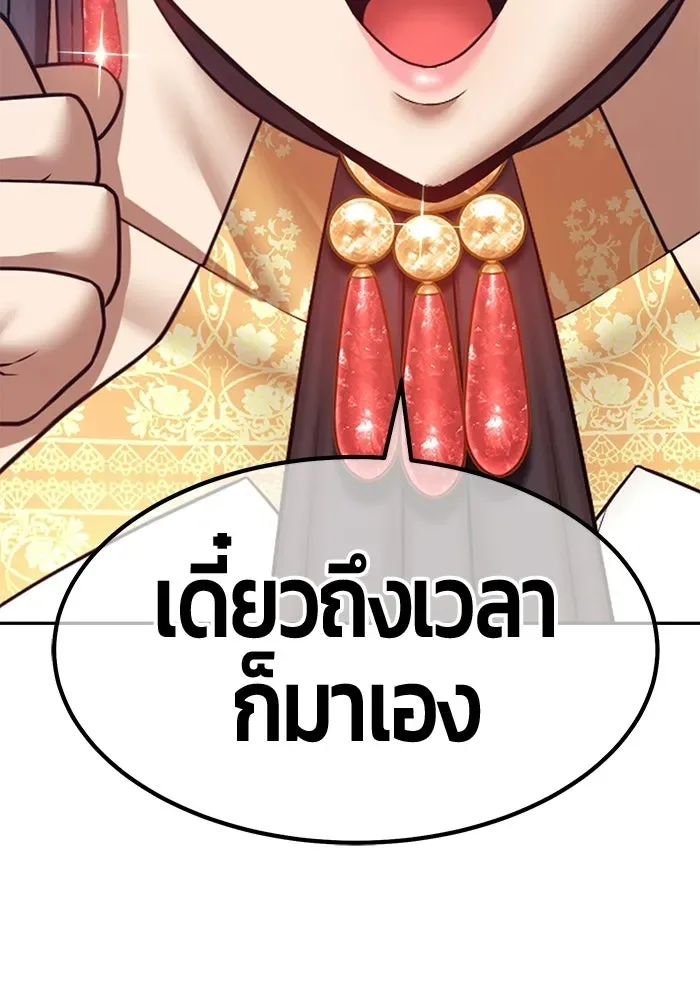 +99 Wooden Stick +99 ท่อนไม้พร้อมบวก ตอนที่ 204 หน้า 92