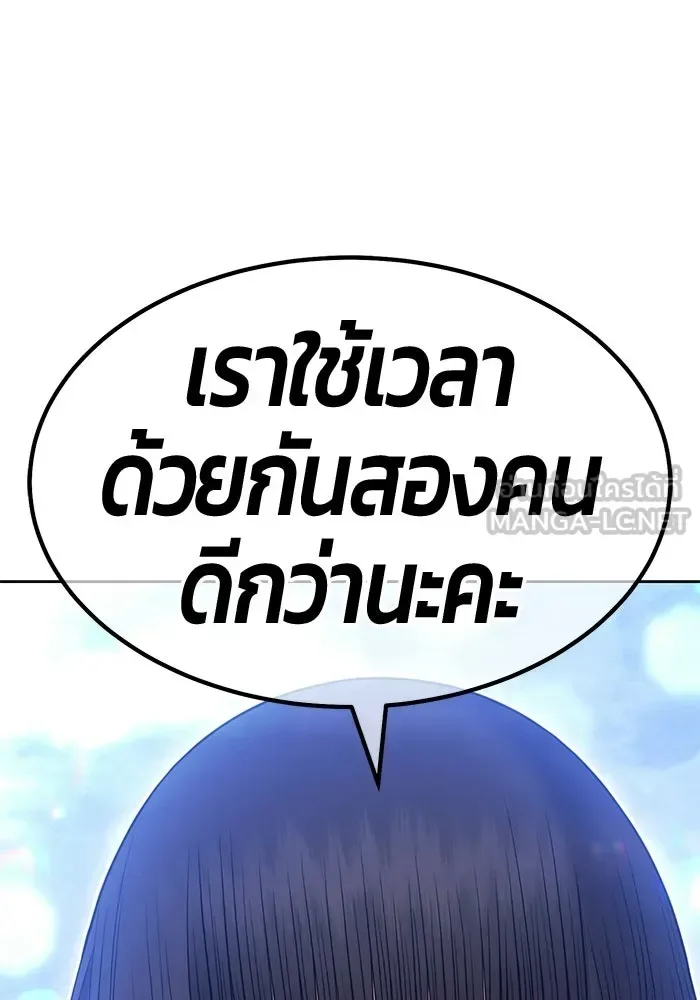 +99 Wooden Stick +99 ท่อนไม้พร้อมบวก ตอนที่ 204 หน้า 93