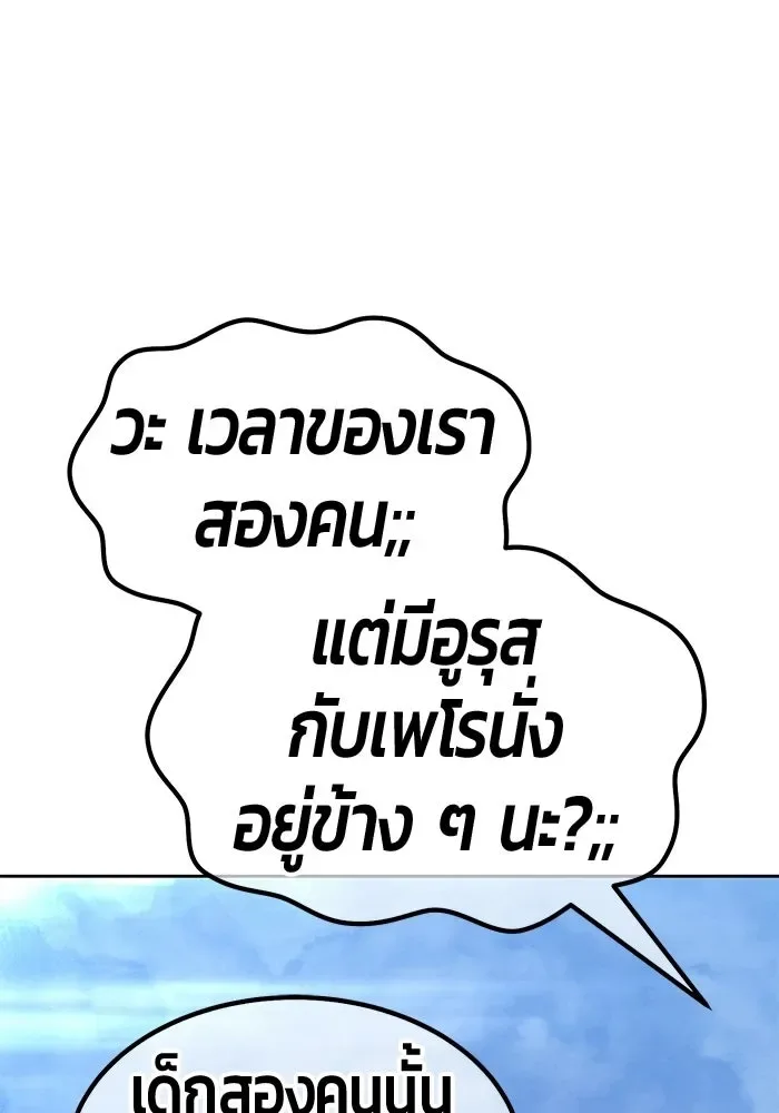 +99 Wooden Stick +99 ท่อนไม้พร้อมบวก ตอนที่ 204 หน้า 97