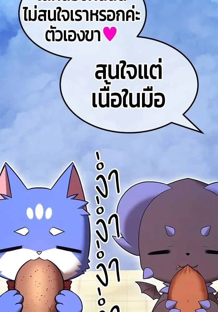 +99 Wooden Stick +99 ท่อนไม้พร้อมบวก ตอนที่ 204 หน้า 98