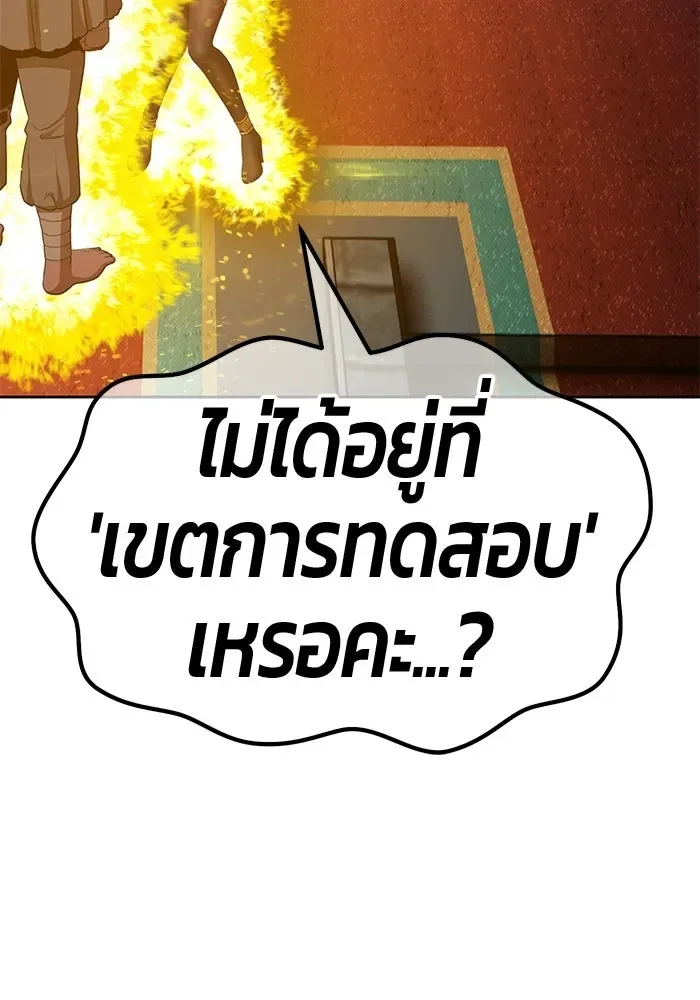 +99 Wooden Stick +99 ท่อนไม้พร้อมบวก ตอนที่ 205 หน้า 10