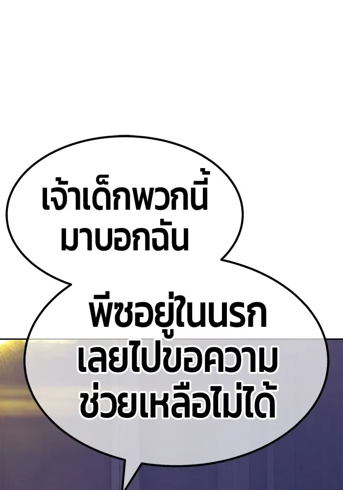 +99 Wooden Stick +99 ท่อนไม้พร้อมบวก ตอนที่ 205 หน้า 11