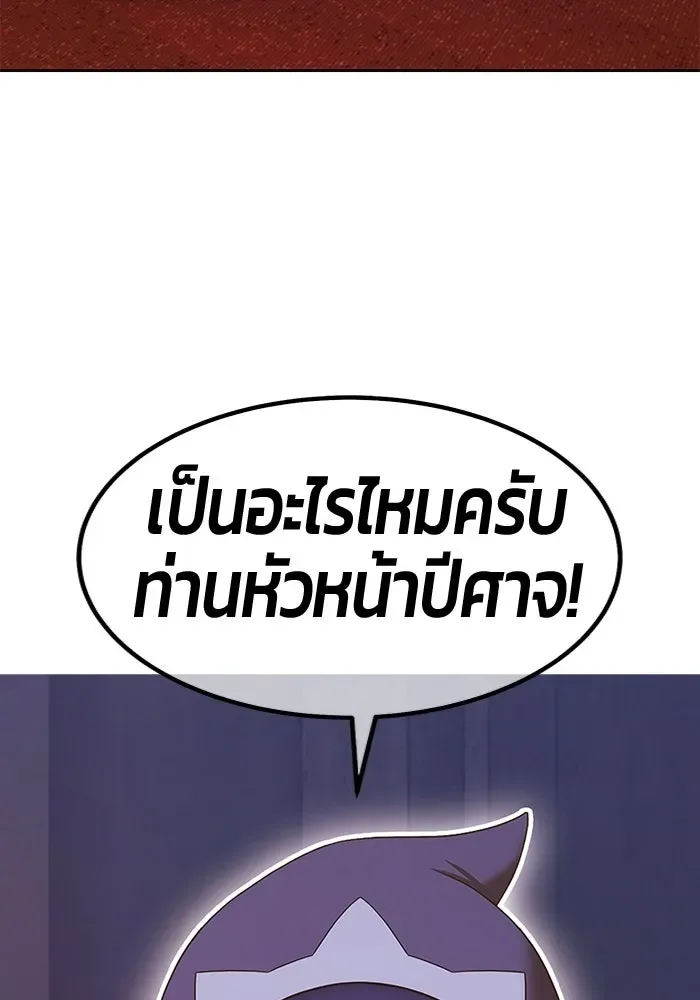 +99 Wooden Stick +99 ท่อนไม้พร้อมบวก ตอนที่ 205 หน้า 13