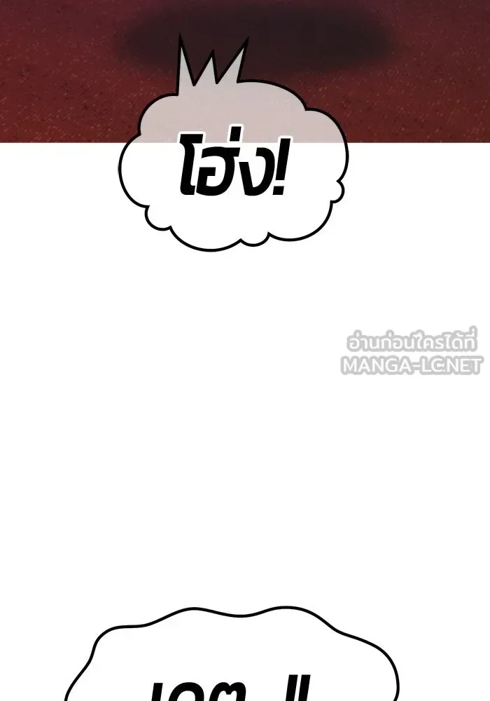 +99 Wooden Stick +99 ท่อนไม้พร้อมบวก ตอนที่ 205 หน้า 15