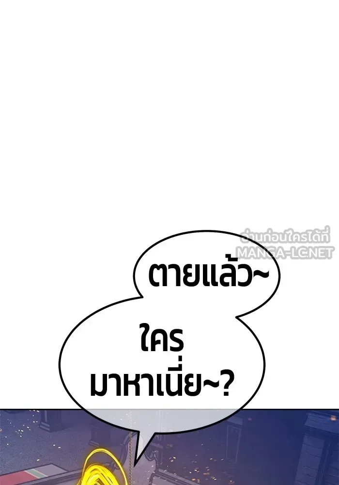+99 Wooden Stick +99 ท่อนไม้พร้อมบวก ตอนที่ 205 หน้า 18