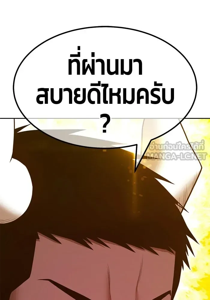 +99 Wooden Stick +99 ท่อนไม้พร้อมบวก ตอนที่ 205 หน้า 21