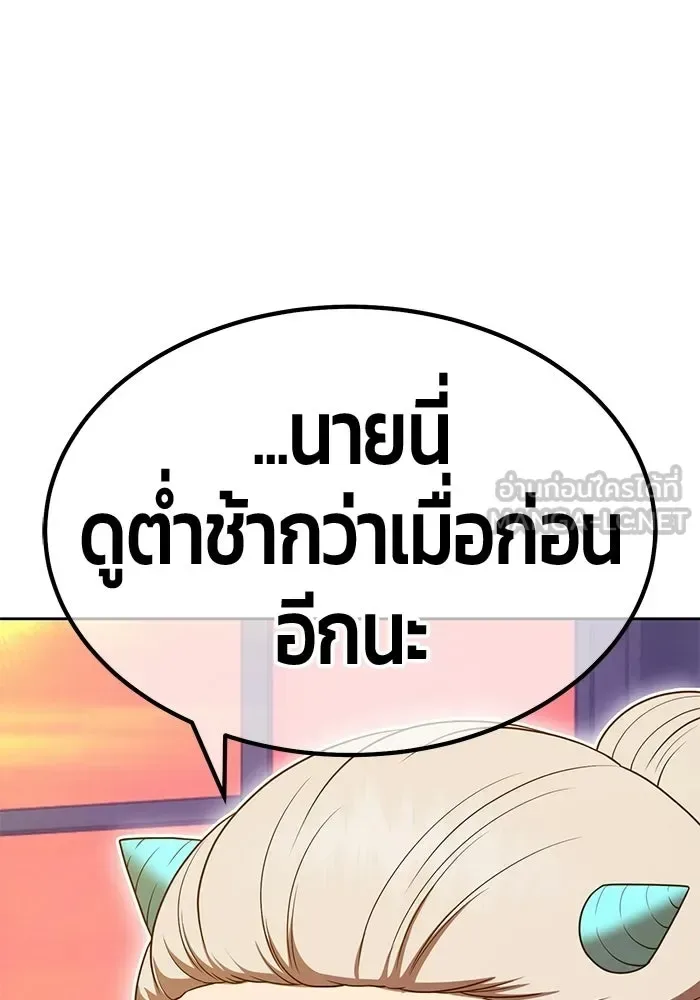 +99 Wooden Stick +99 ท่อนไม้พร้อมบวก ตอนที่ 205 หน้า 24