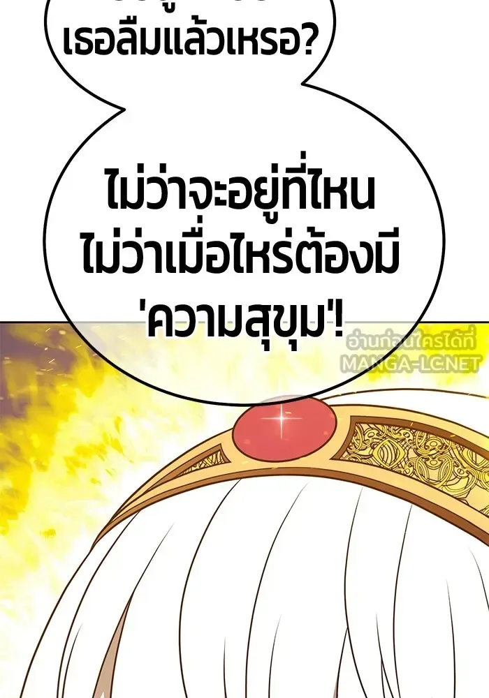 +99 Wooden Stick +99 ท่อนไม้พร้อมบวก ตอนที่ 205 หน้า 3