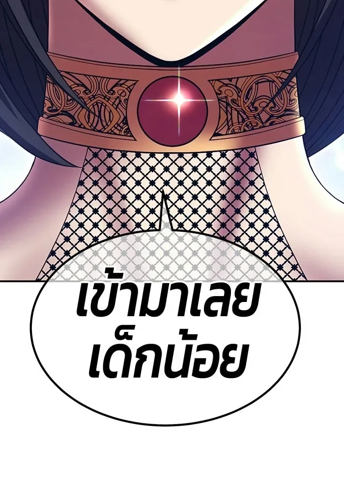 +99 Wooden Stick +99 ท่อนไม้พร้อมบวก ตอนที่ 205 หน้า 35