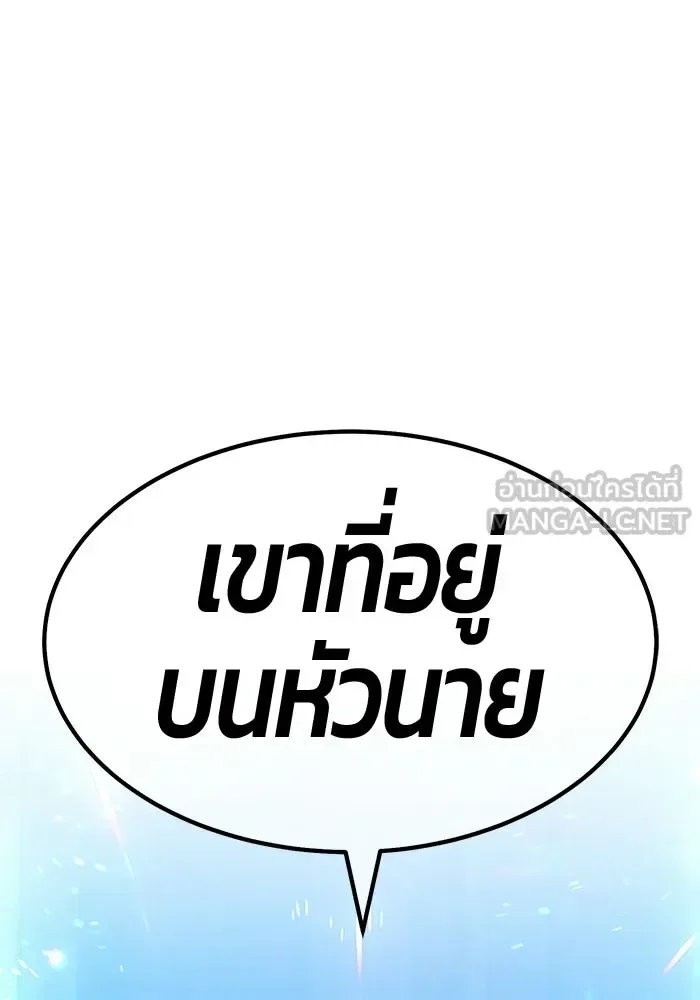 +99 Wooden Stick +99 ท่อนไม้พร้อมบวก ตอนที่ 205 หน้า 36