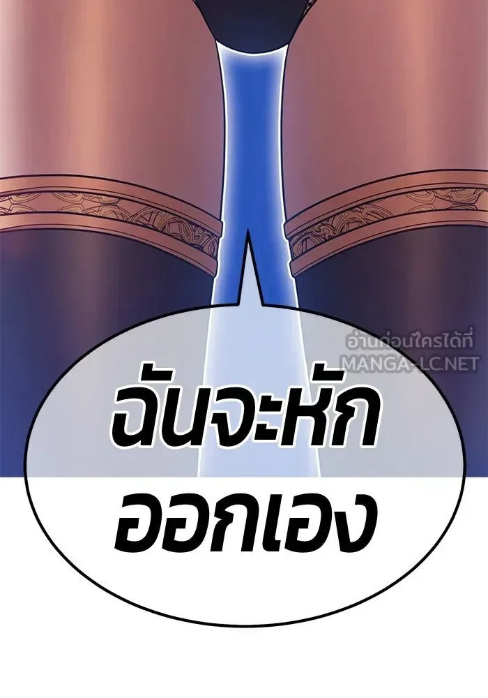 +99 Wooden Stick +99 ท่อนไม้พร้อมบวก ตอนที่ 205 หน้า 39