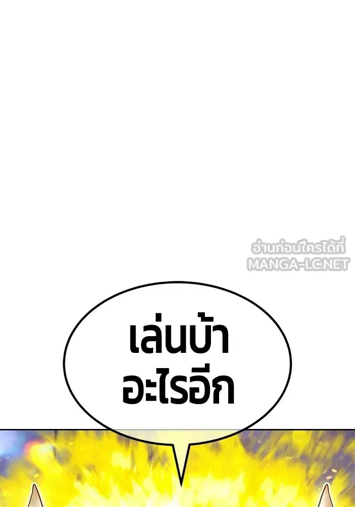 +99 Wooden Stick +99 ท่อนไม้พร้อมบวก ตอนที่ 205 หน้า 45