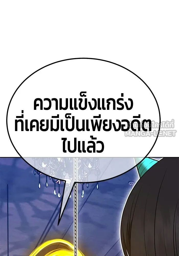 +99 Wooden Stick +99 ท่อนไม้พร้อมบวก ตอนที่ 205 หน้า 48