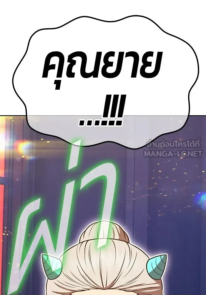 +99 Wooden Stick +99 ท่อนไม้พร้อมบวก ตอนที่ 205 หน้า 6