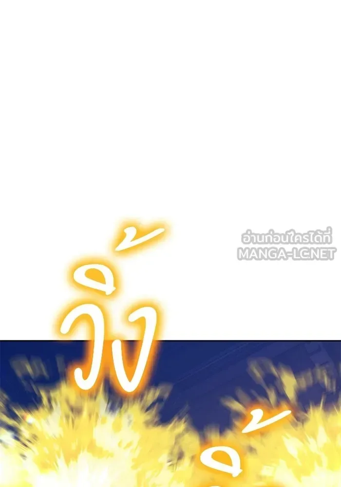 +99 Wooden Stick +99 ท่อนไม้พร้อมบวก ตอนที่ 205 หน้า 60