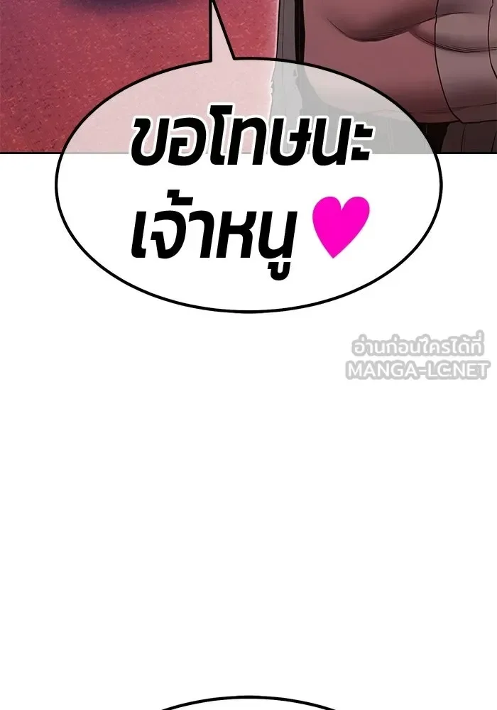 +99 Wooden Stick +99 ท่อนไม้พร้อมบวก ตอนที่ 205 หน้า 69