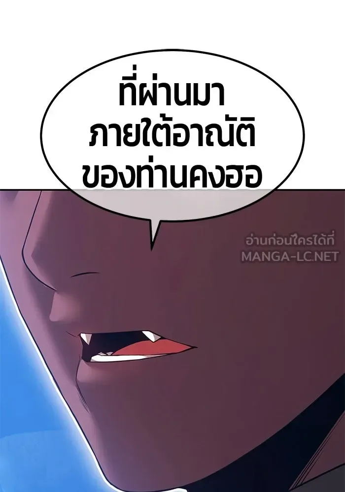 +99 Wooden Stick +99 ท่อนไม้พร้อมบวก ตอนที่ 205 หน้า 75