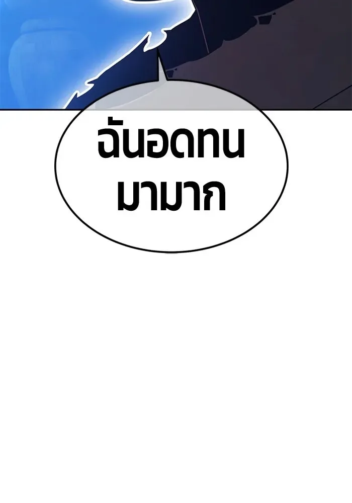 +99 Wooden Stick +99 ท่อนไม้พร้อมบวก ตอนที่ 205 หน้า 76
