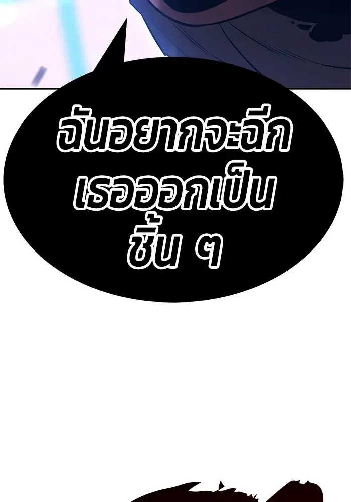 +99 Wooden Stick +99 ท่อนไม้พร้อมบวก ตอนที่ 205 หน้า 82