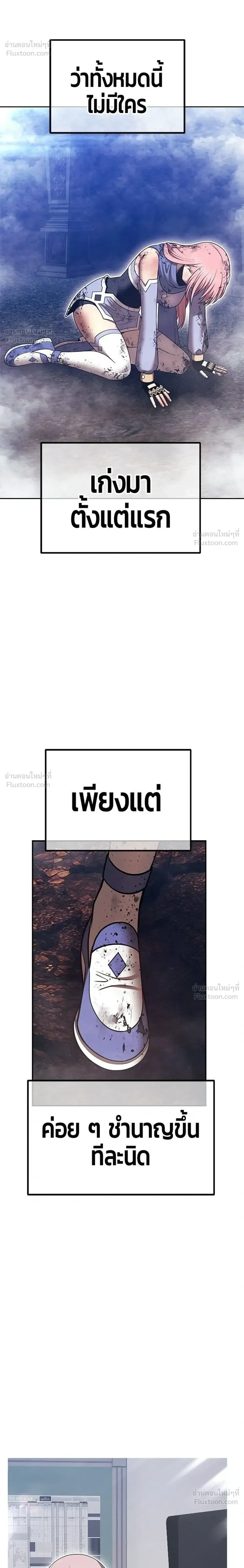+99 Wooden Stick +99 ท่อนไม้พร้อมบวก ตอนที่ 206 หน้า 104