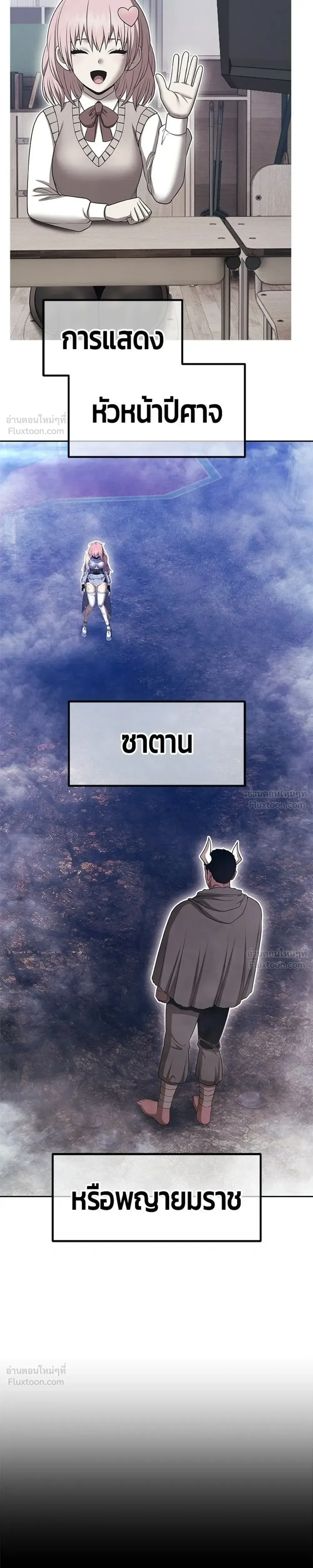 +99 Wooden Stick +99 ท่อนไม้พร้อมบวก ตอนที่ 206 หน้า 105