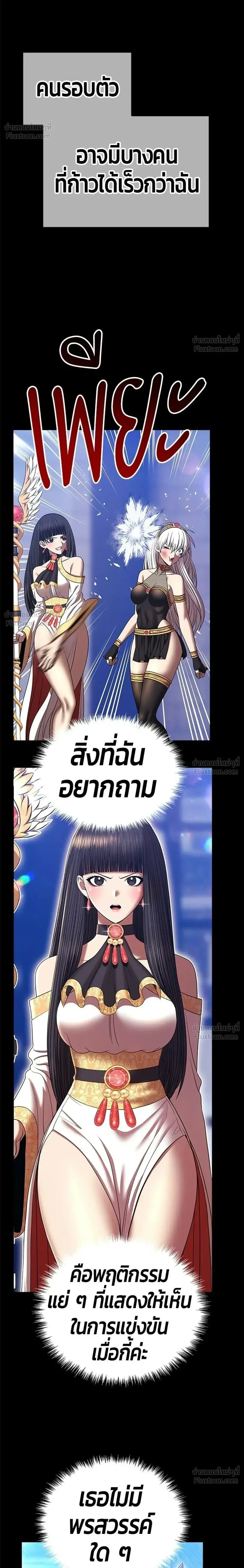 +99 Wooden Stick +99 ท่อนไม้พร้อมบวก ตอนที่ 206 หน้า 106