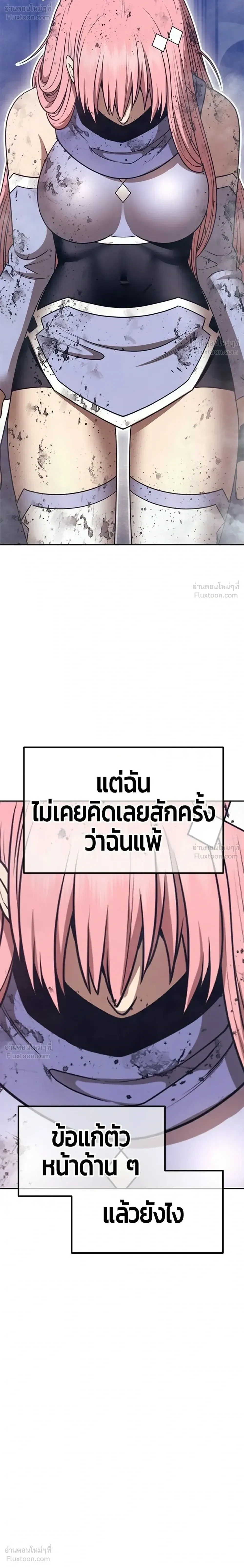 +99 Wooden Stick +99 ท่อนไม้พร้อมบวก ตอนที่ 206 หน้า 108