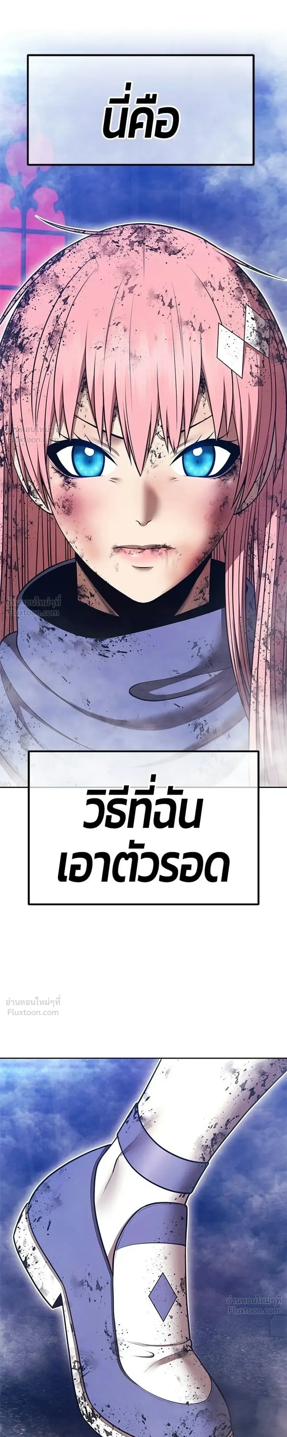 +99 Wooden Stick +99 ท่อนไม้พร้อมบวก ตอนที่ 206 หน้า 109