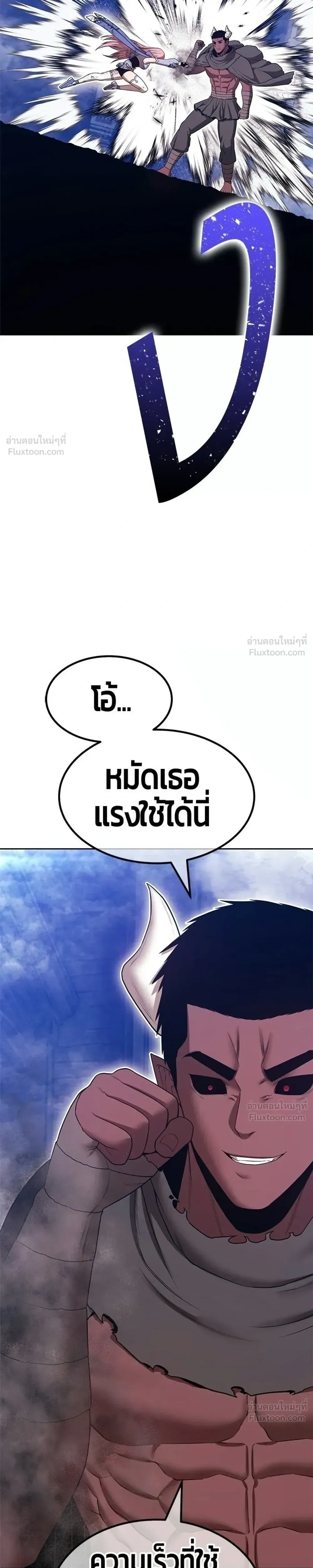 +99 Wooden Stick +99 ท่อนไม้พร้อมบวก ตอนที่ 206 หน้า 111