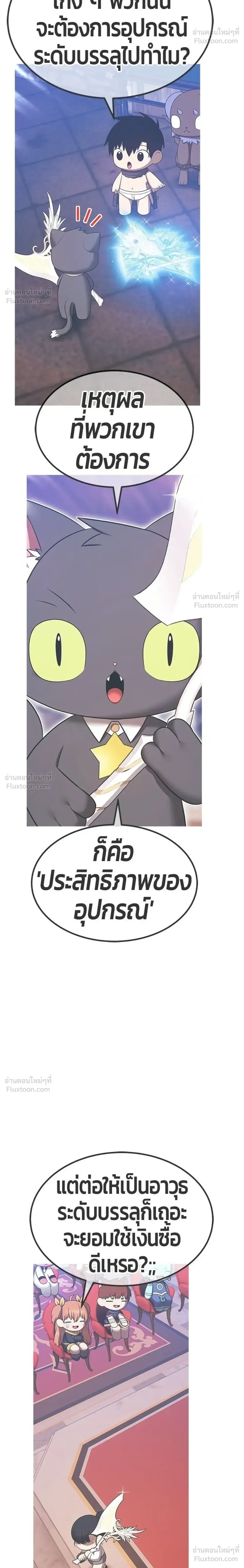 +99 Wooden Stick +99 ท่อนไม้พร้อมบวก ตอนที่ 206 หน้า 120